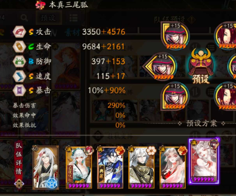 阴阳师腾讯版官方版本 阴阳师腾讯版官方版本