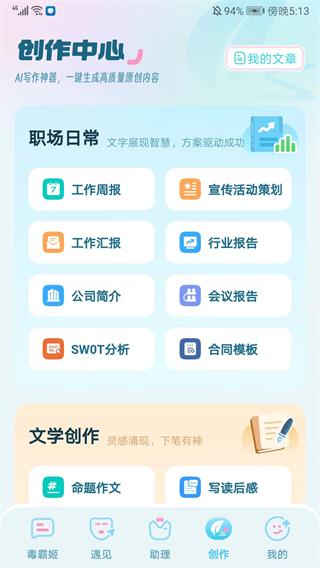 毒霸姬桌宠