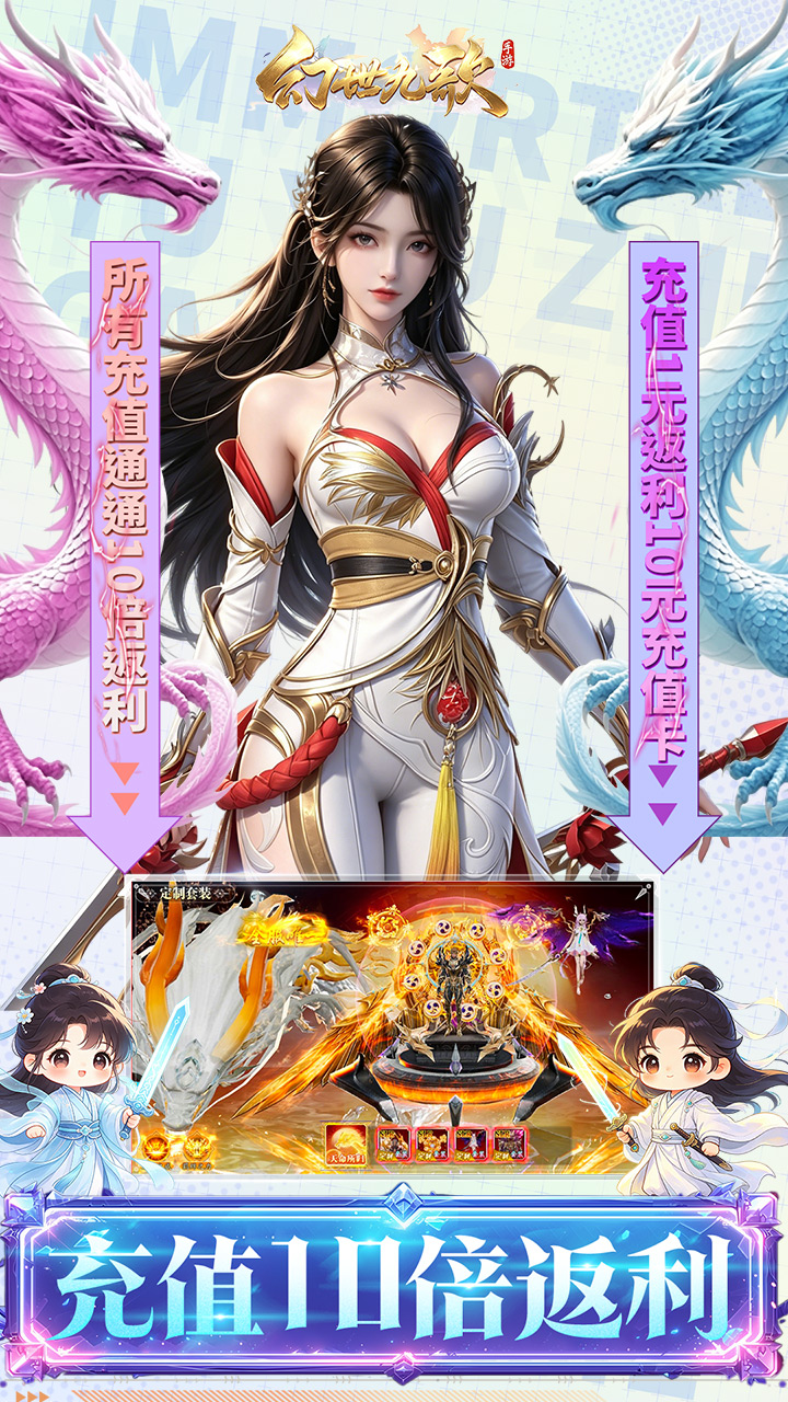 幻世九歌官方正版