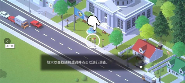 口袋城市2中文版无限金钱