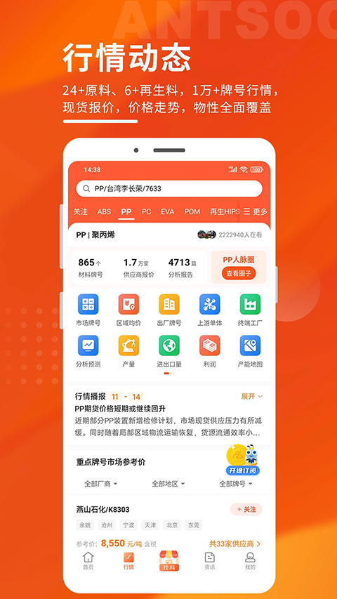 俺搜app