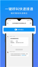 和缓视频医生app