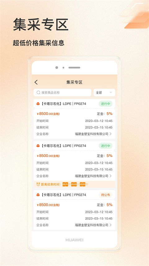 金塑宝app