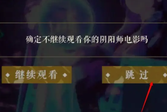 阴阳师九游渠道服手游