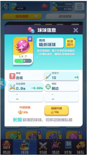 球球英雄手游安卓版 球球英雄手游安卓版