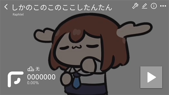 Phira音游
