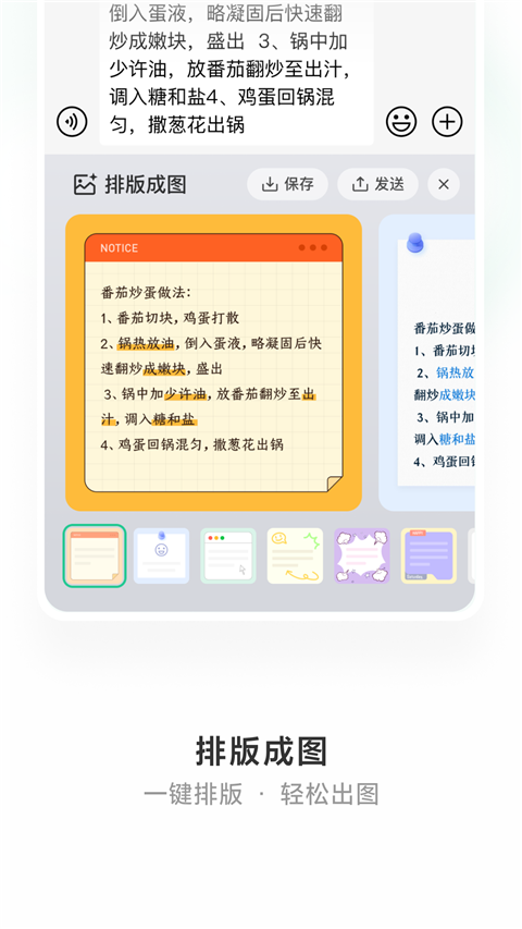微信输入法APP正式版