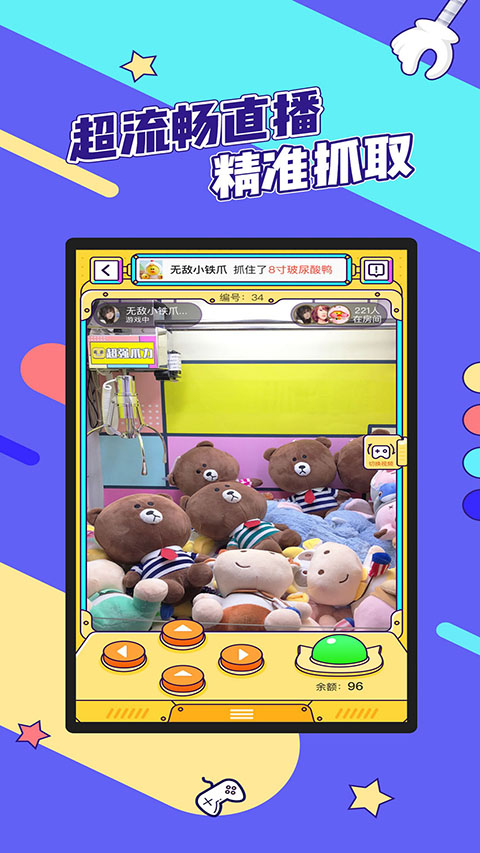 疯狂娃娃城App