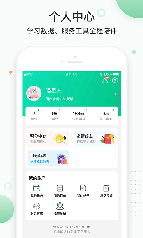 知跃app