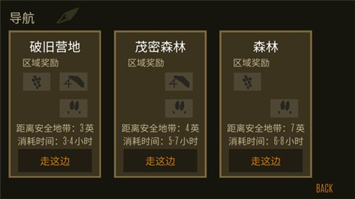 野外生存手机版