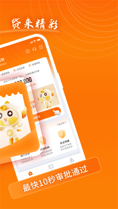 宁银金融app