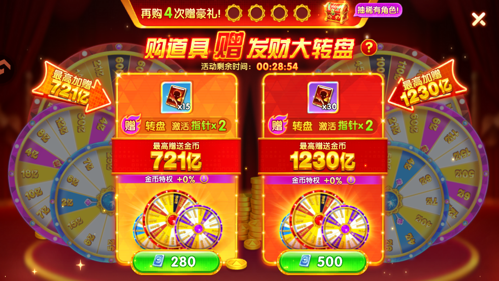 捕鱼大世界冲刺客户端版本