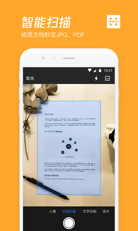 腾讯微云APP