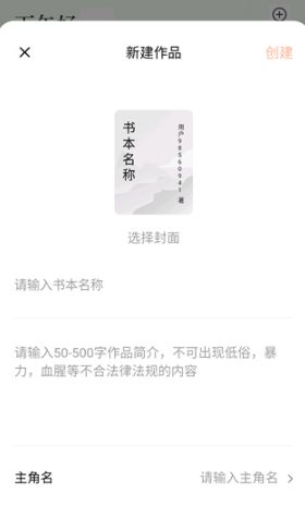 番茄作家助手app安卓版