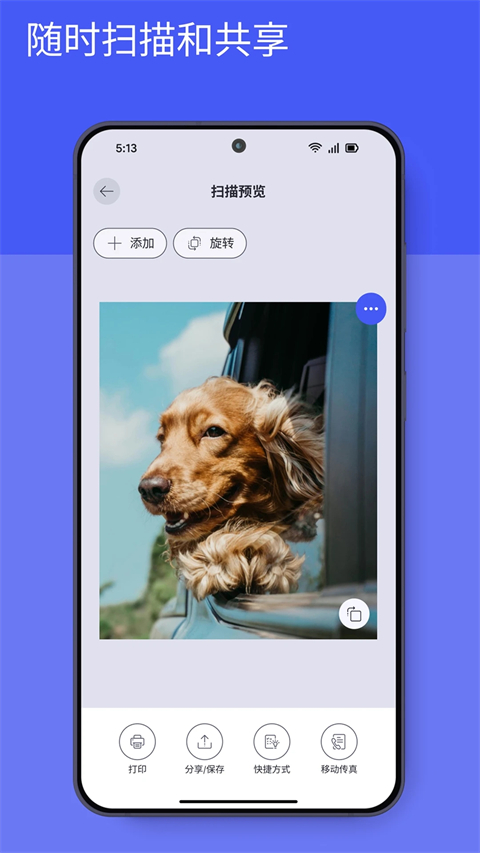 惠普移动打印App(HP Smart)