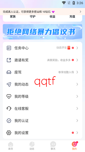 同城爱蜜聊app最新版 同城爱蜜聊app最新版