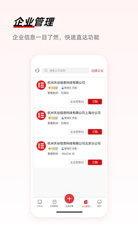 e签宝App