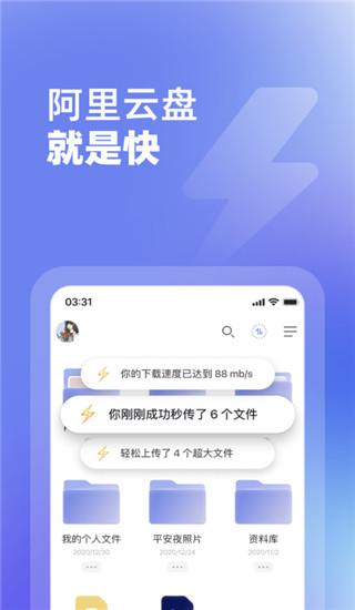 阿里云盘旧版本