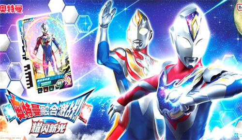 奥特曼融合激战手机版
