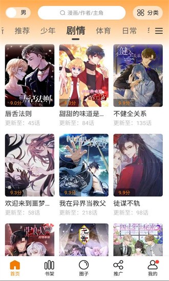 比熊漫画阅读器