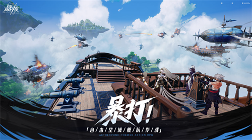 晶核手游