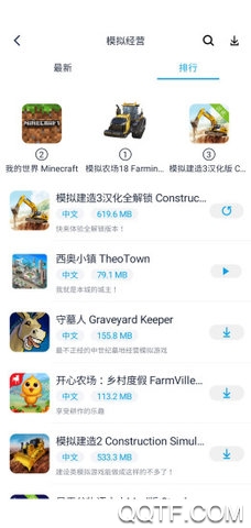 淘气侠app官方最新版
