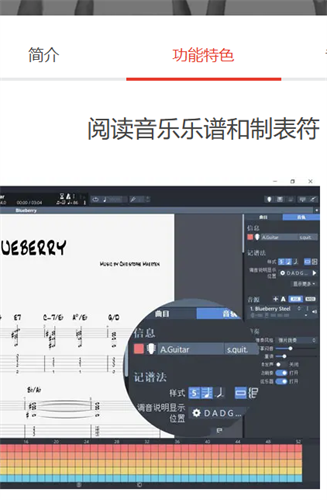 Guitar Pro安卓版