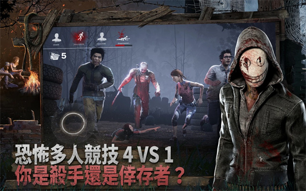 黎明杀机手游网易版
