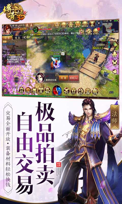 传奇世界3d版本