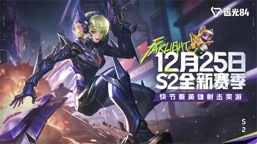 远光84