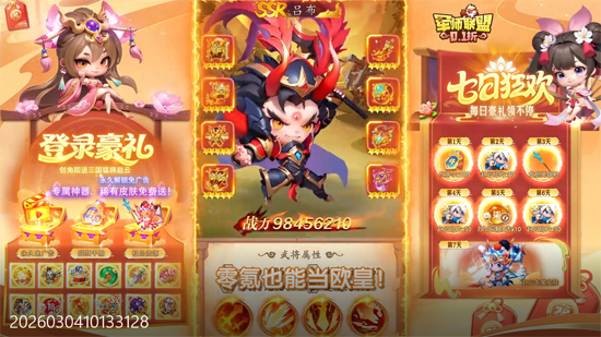 军师联盟0.1疯狂送千抽 军师联盟0.1疯狂送千抽