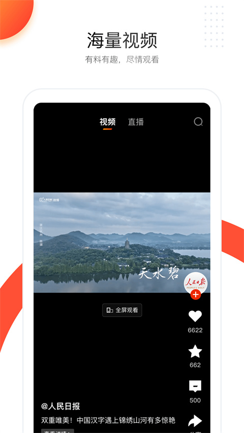 人民日报电子版手机版