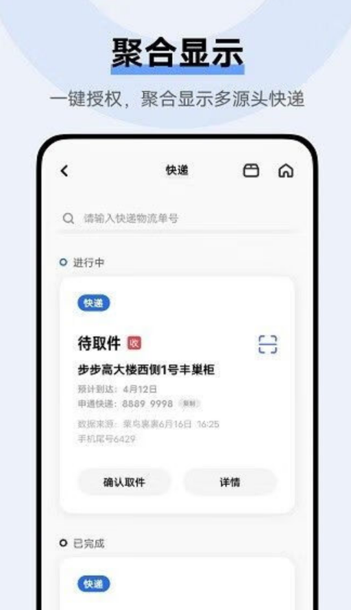 vivo小V建议组件app