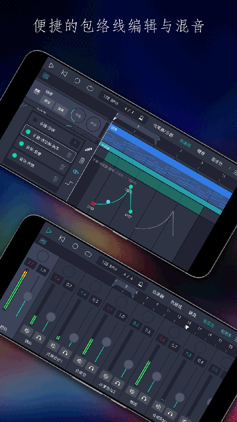 玩酷电音app