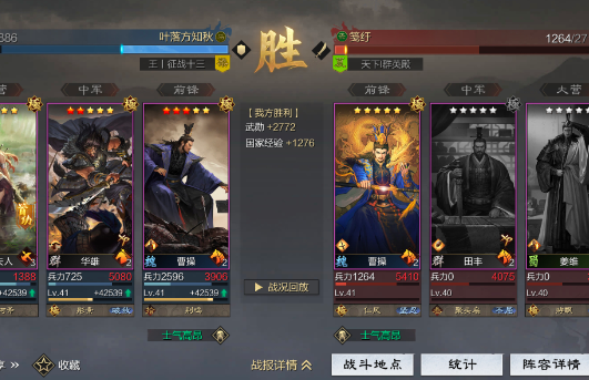 率土之滨网易版手游 率土之滨网易版手游