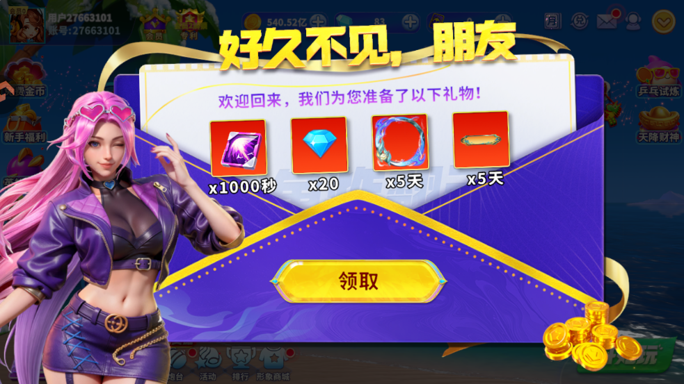 捕鱼炸翻天九游渠道服