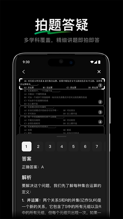 腾讯元宝app
