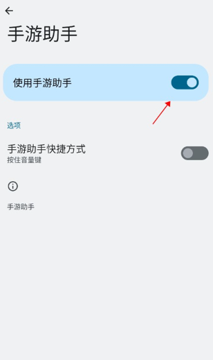 手游助手App最新版 手游助手App最新版