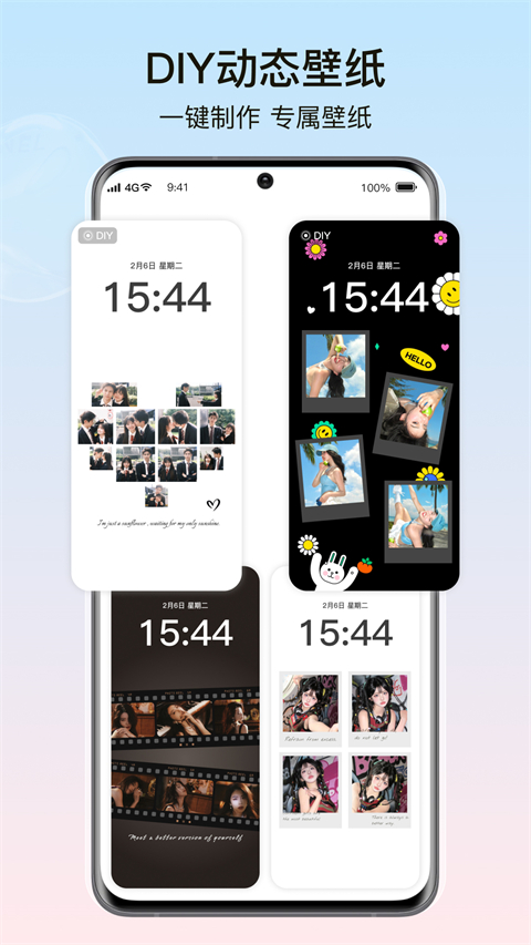 元气小组件app