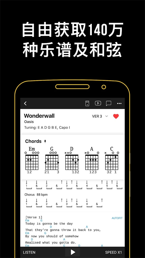 吉他助手官方版(Ultimate Guitar)