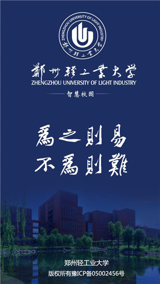 i轻工大app官方版