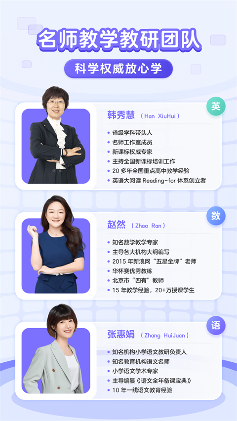 伴鱼智学app
