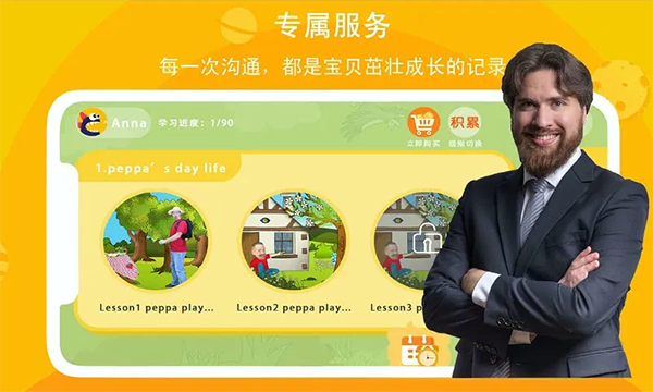 口语星球App