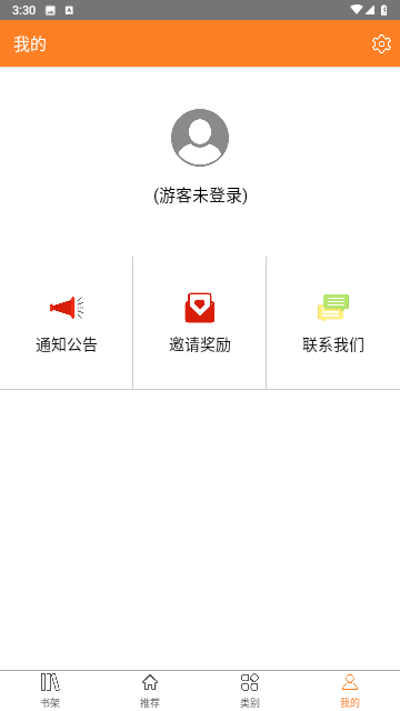 咕咚漫画官方版