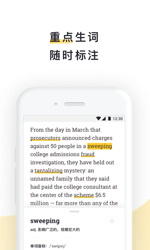 流利说阅读app