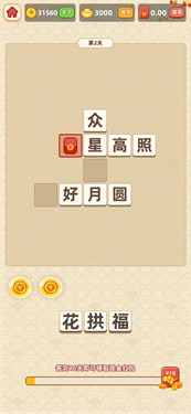 成语本千金