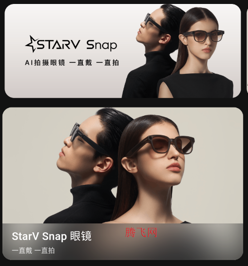 魅族MYVU智能眼镜app 魅族MYVU智能眼镜app