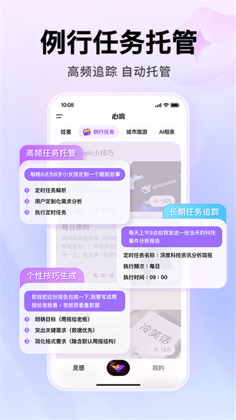 百度心响App