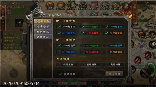 血饮天下新年免费版 血饮天下新年免费版