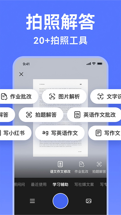 AI写作助手